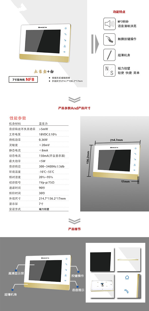 宁波海曙区楼宇可视室内主机一号