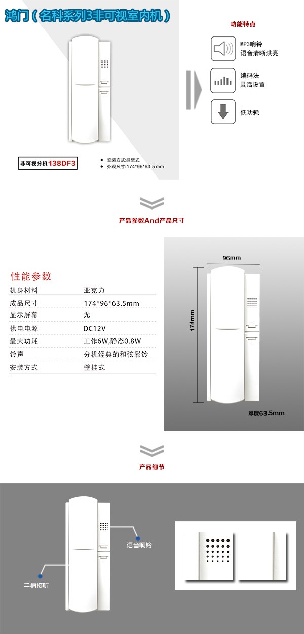 宁波海曙区非可视室内分机