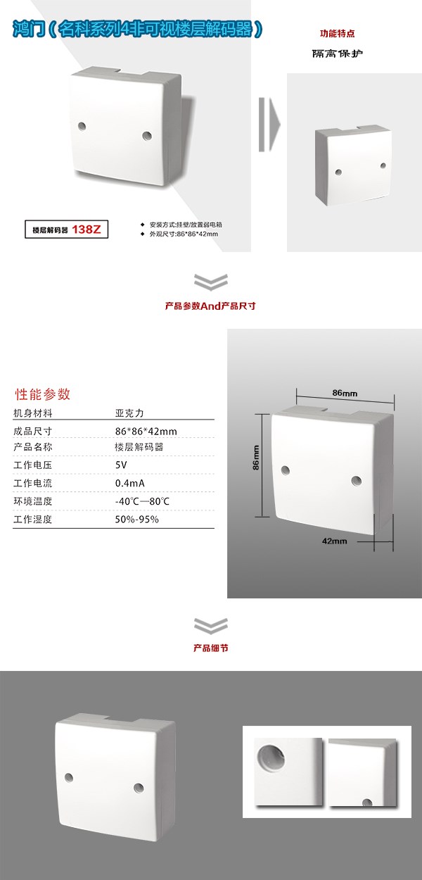 宁波海曙区非可视对讲楼层解码器