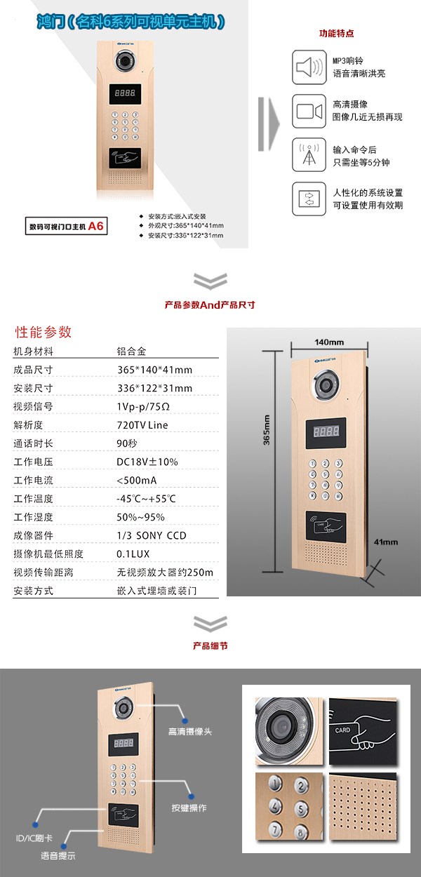 宁波海曙区可视单元主机1